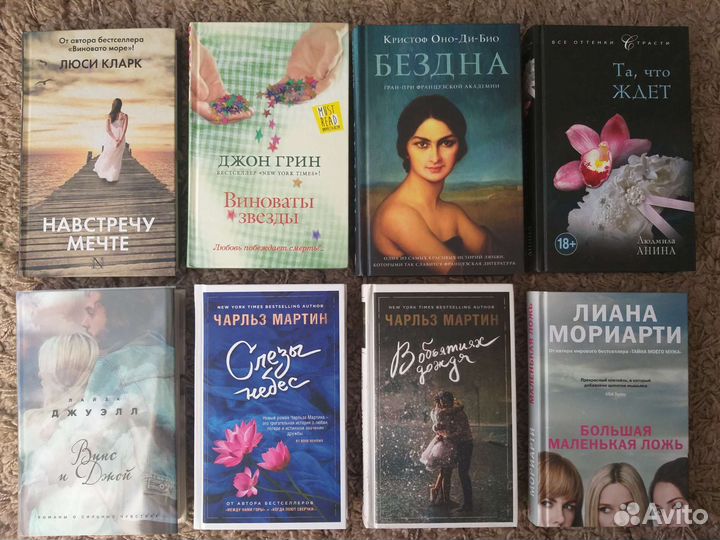 Много книг (романы, детективы и др.)