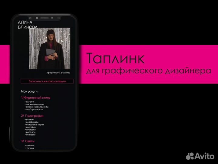 Создание сайтов на тильде, таплинк