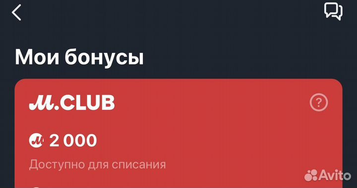 Продам бонусы эльдорадо