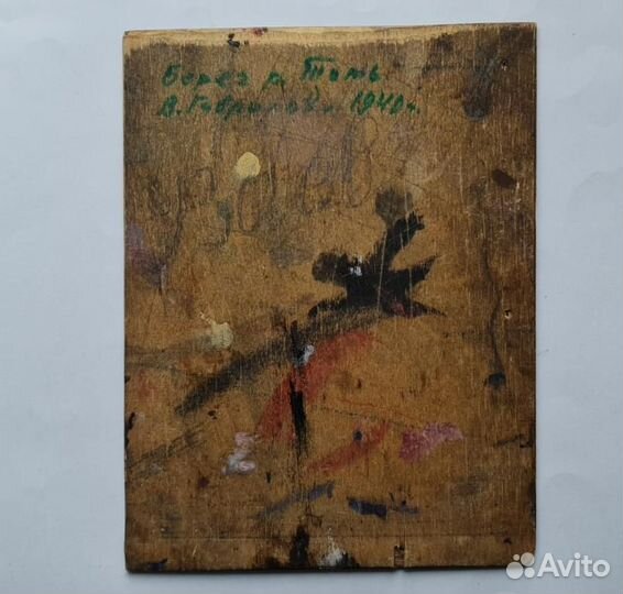 В.Г. Гаврилов « Берег реки Томь» 1940 г