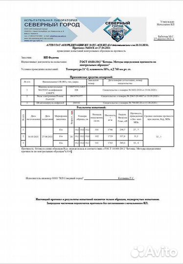 Микроцемент и микробетон