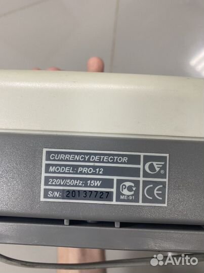 Детектор банкнот ультрафиолетовый