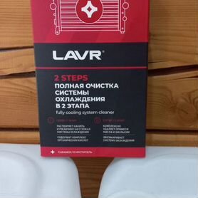 Lavr полная очистка системы охлаждения в 2 этапа