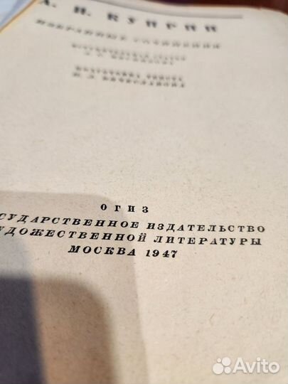 Букинистические книги Толстой