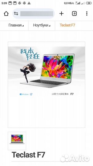 Ноутбук Teclast F7, нерабочий