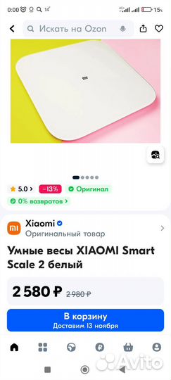 Весы xiaomi mi