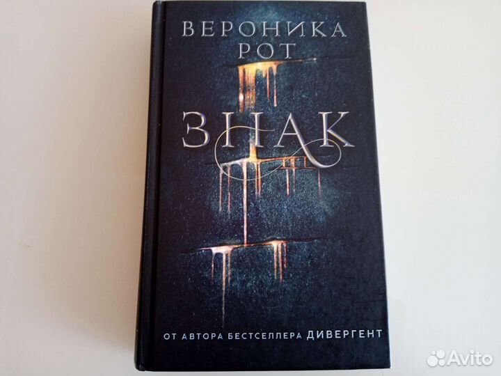Книги Young Adult