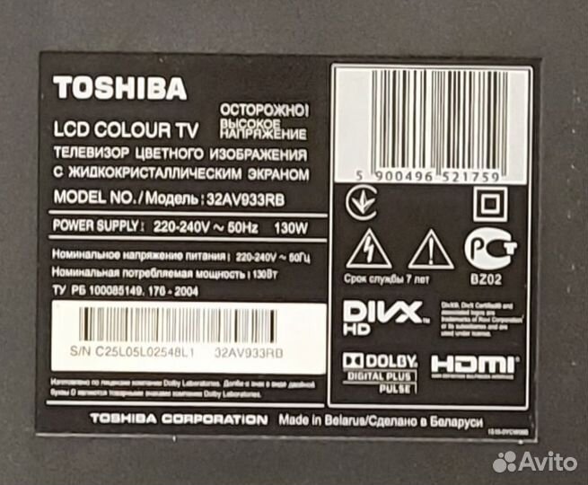 Телевизор бу