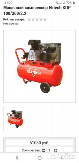 Компрессор воздушный 220в 2.2кв 100литров ресивер