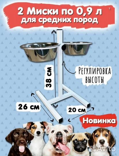 Миски для собаки на стойке