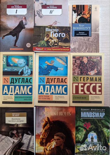 Популярные книги. Классика, фантастика, фэнтези