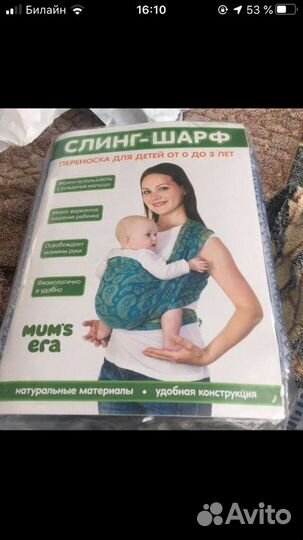 Слинг-шарф mum’s era