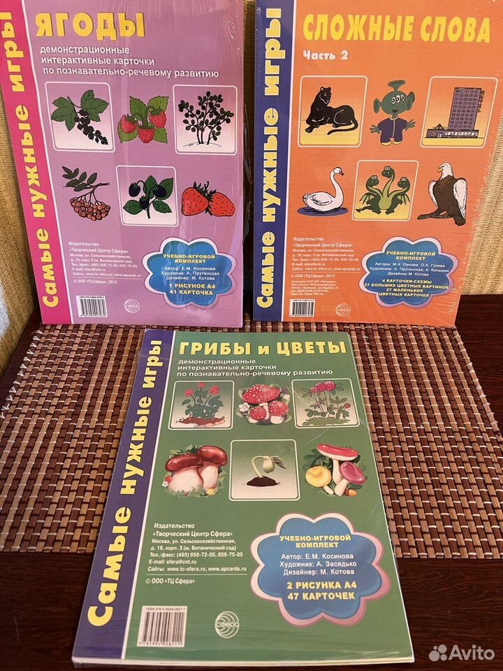 Продам Книги Для Логопедов, Дефектологов, Воспитателей. Купить В.