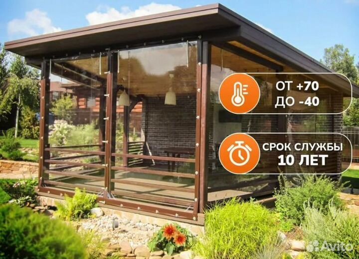 Мягкие окна для беседки