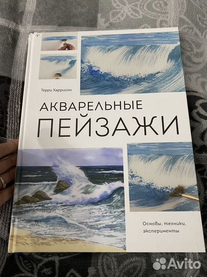 Книга Акварельные пейзажи