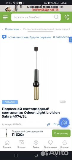 Подвесной светодиодный светильник Odeon Light