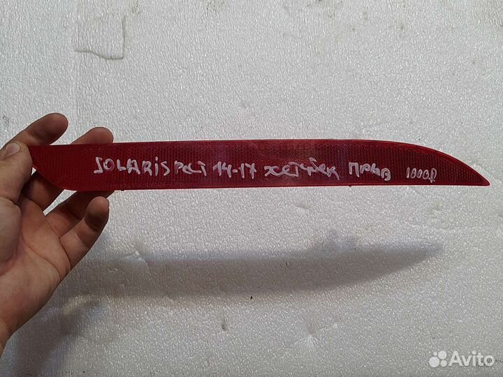 Отражатель задний правый Solaris 1 хетчбэк рест