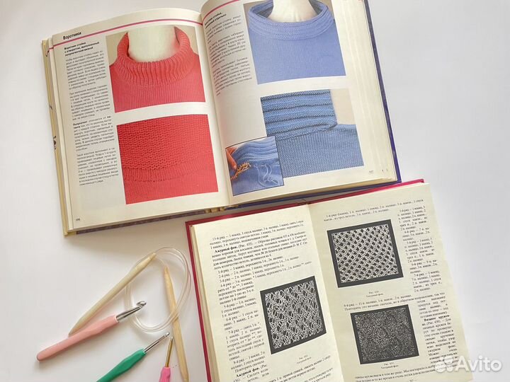 Книги по вязанию рукоделию