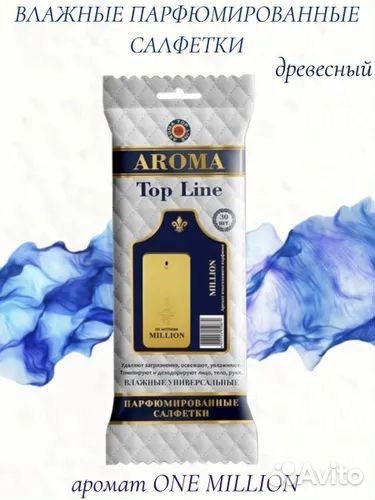 Влажные салфетки Aroma Top Line мужские ароматы