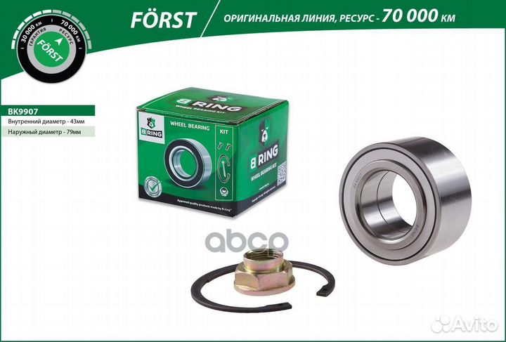 Подшипник ступицы honda Civic (91) (перед. ком