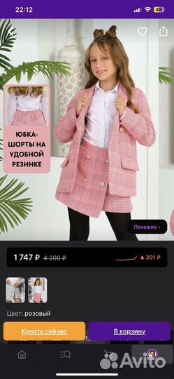 Костюм для девочки