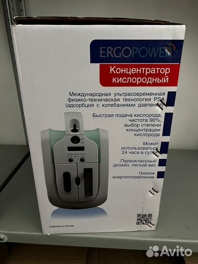 Концентратор кислорода ergopower