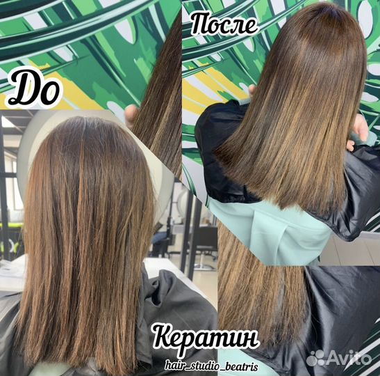 Ботокс волос