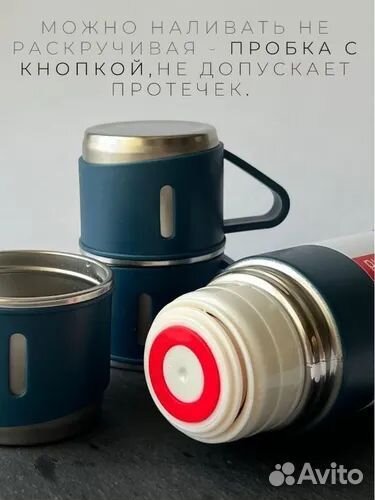 Синий термос в подарочной упаковке и 3 кружки