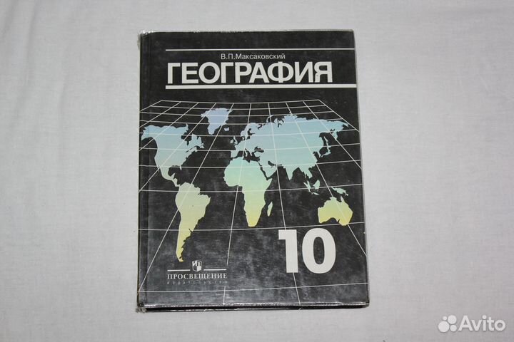 Учебники 10 класс