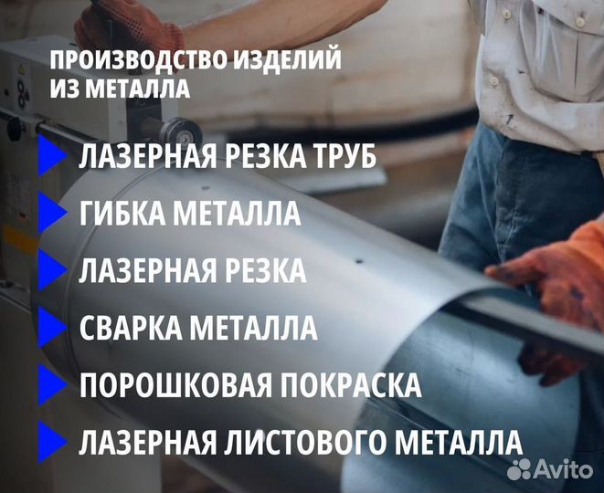 Гибка метала. Большие объёмы