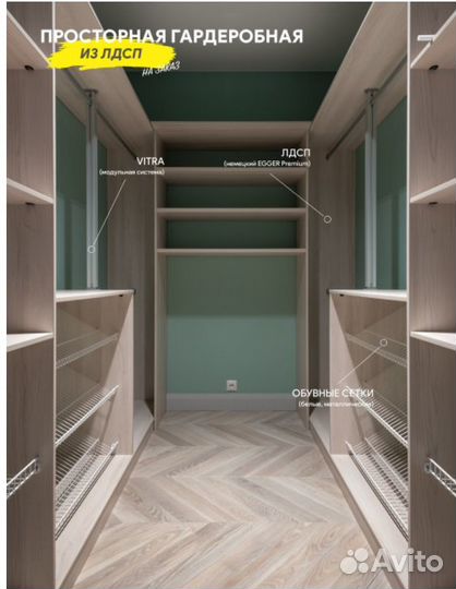 Гардеробная на заказ