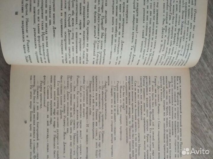 Джон Голсуорси Сага о Форсайтах