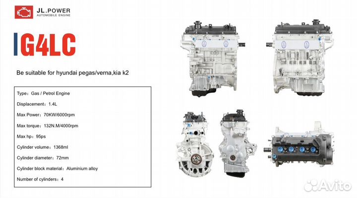 Двигатель 1.4 G4LC