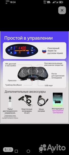 Виброплатформа