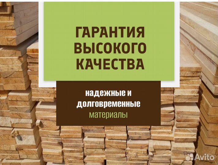 Доска обрезная 2 сорт с доставкой