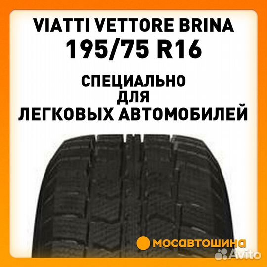 Viatti Vettore Brina V-525 195/75 R16C 107R