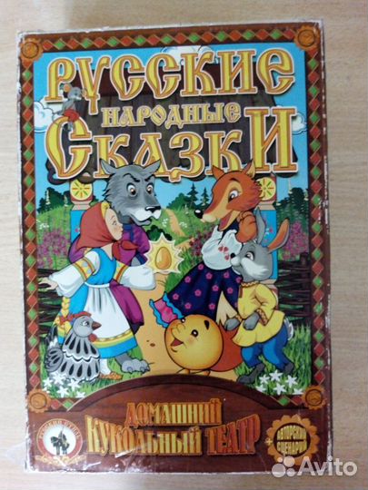 Кукольный театр