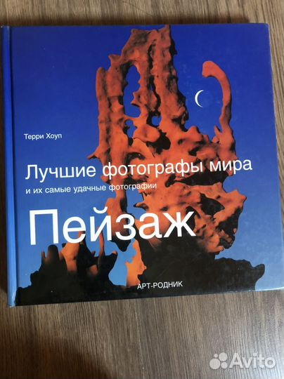 Книги по фотографии