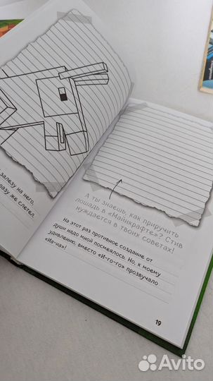 Книги Майнкрафт и комикс Гравити Фолз