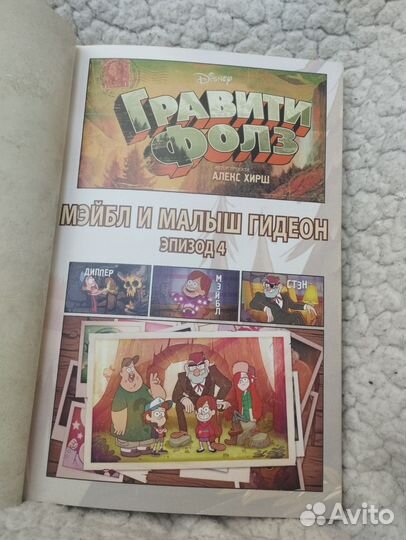 Графический роман дисней