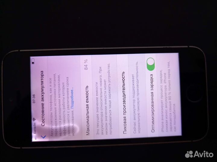 Телефон iPhone 5se