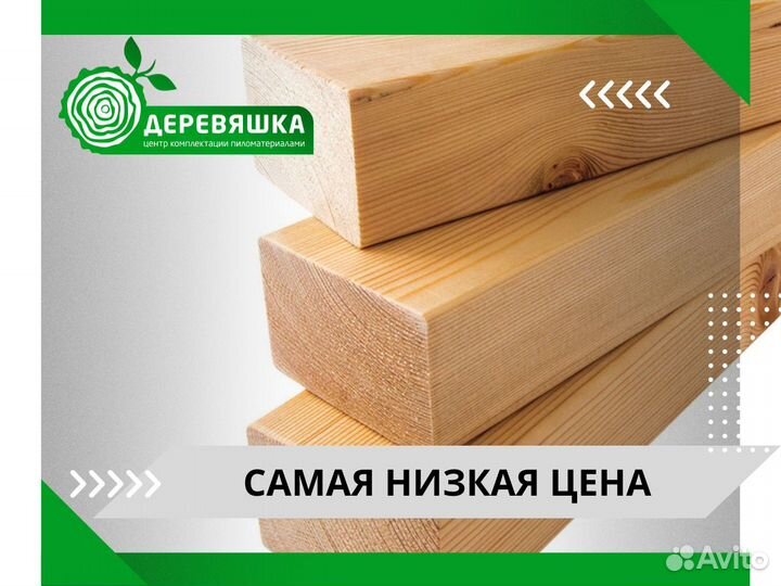 Брусок лиственница (все размеры)