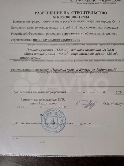 Участок 14 сот. (ИЖС)