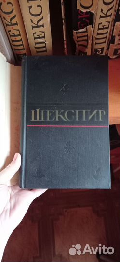 Шекспир 8 томов