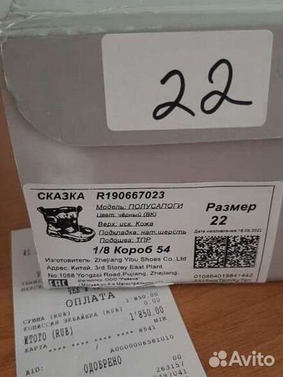 Обувь для девочки 22 размер