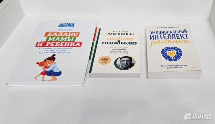 Детская психология книги