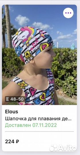 Шапочка для плавания детская