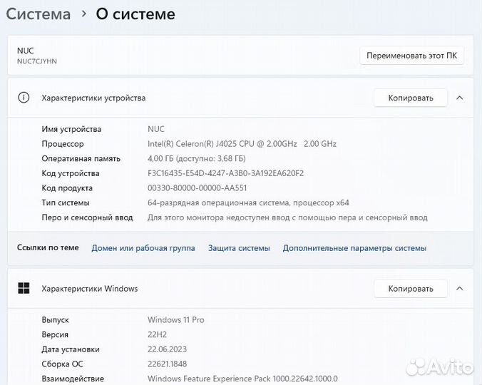 Мини пк Intel NUC