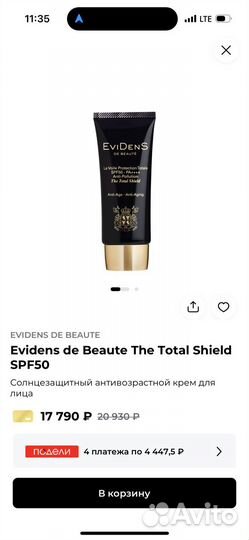 Evidens крем