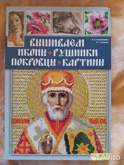 Книги по рукоделию